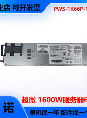 超微4028GR 4029GP服务器1600W电源PWS-1K66P-1R台达DPS-1600CB D