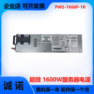 1600CB 超微4028GR 1R台达DPS 1K66P 4029GP服务器1600W电源PWS