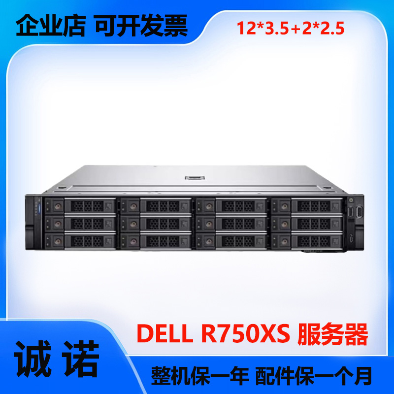 12*3.5+2*2.5盘位36473代CPU