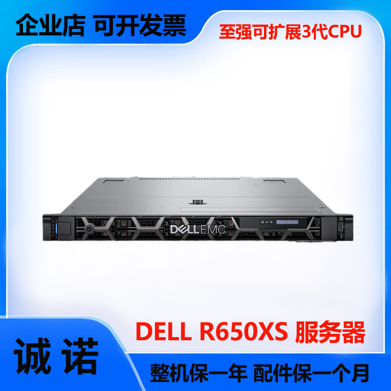 支持至强可扩展3代CPU