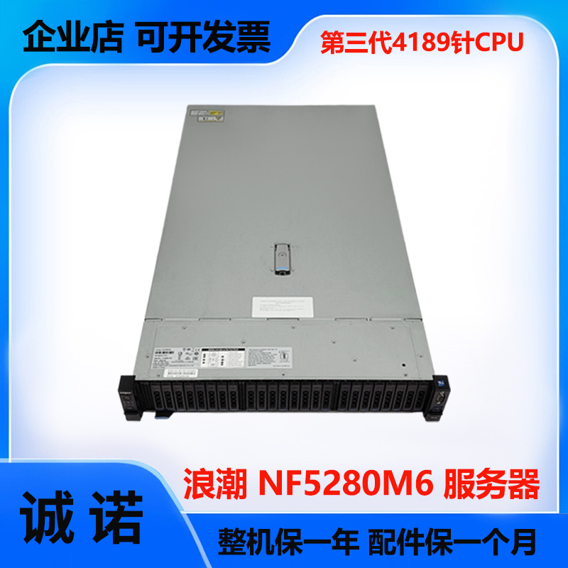 可选支持24个NVME，双路4189CPU