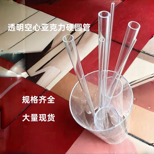 高清高透 密度低 规格齐全 易加工 硬度高