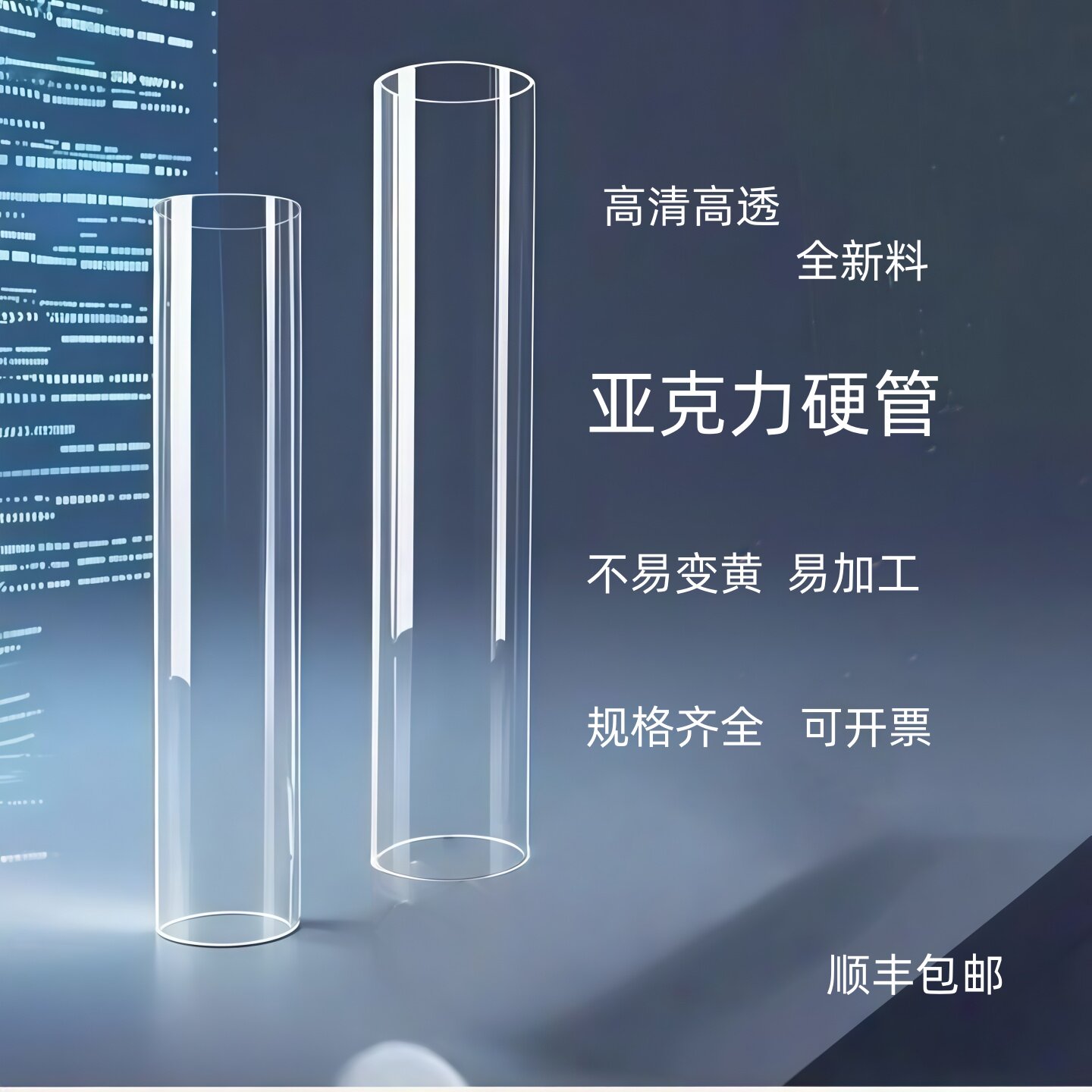 高品质透明亚克力管 有机玻璃管亚克力管空心硬圆管现货工厂直销