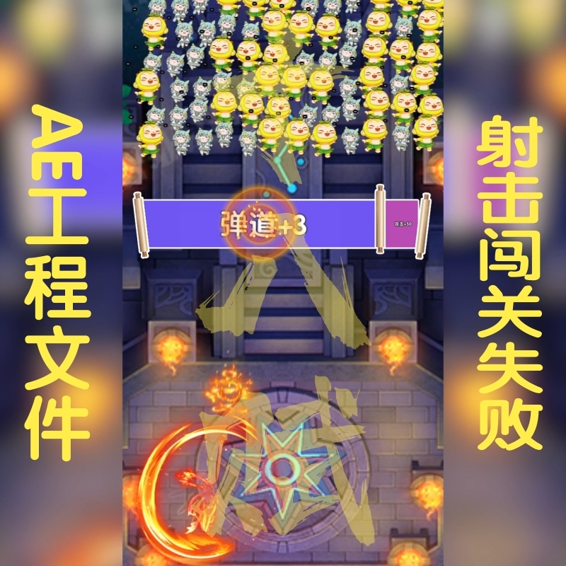 9:16抖音快手游戏广告ae工程源文件打怪闯关收获技能可调aep格式