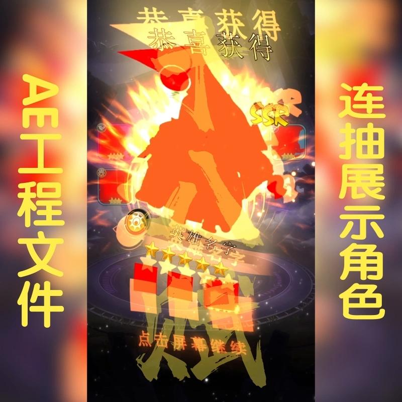 武侠仙侠竖版视频广告ae工程文件包连抽展示角色素材包可调格式