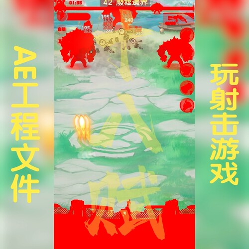 游戏买量广告只ae成品工程文件包塔防射击游戏战斗场景加英雄升级