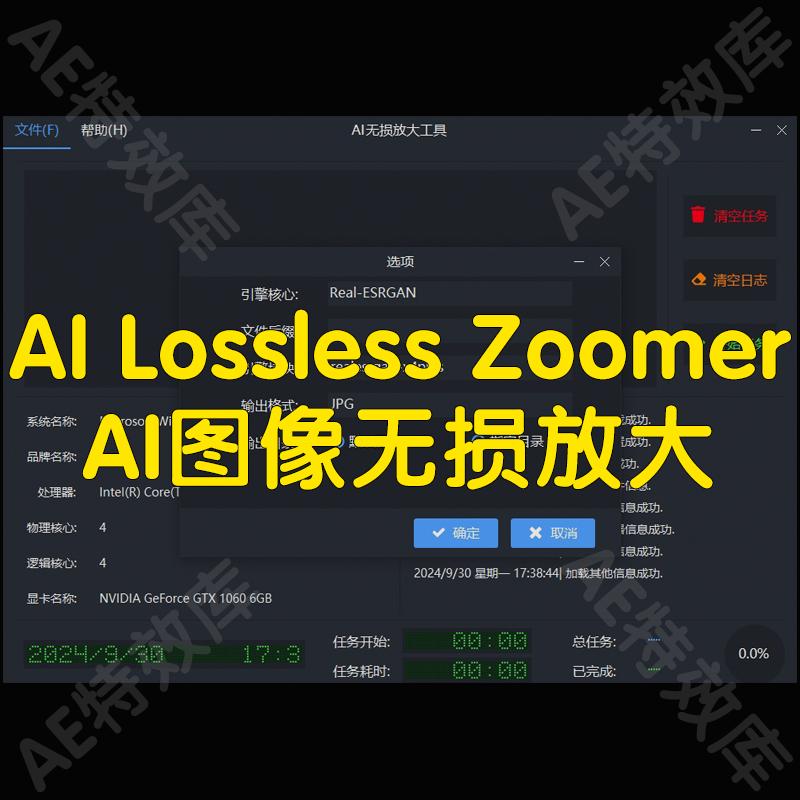 AI Lossless Zoomer实现图像无损放大的神器游戏买量影视后期必备