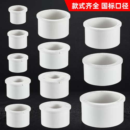 pvc补芯排水管变径转接头下水配件补心大小塞头75变50 40转32 110