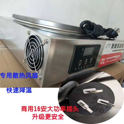 商用电煎饼机45数显恒温杂粮果子炉50大号生铁鏊子40菜煎饼锅包邮