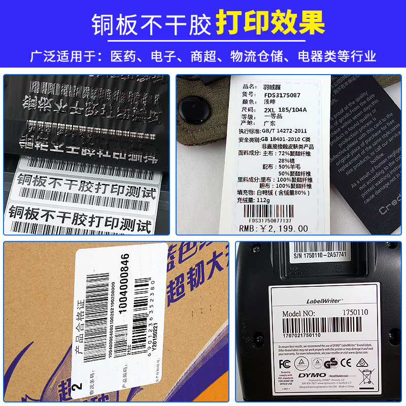 【火鸡】铜版不干胶标签纸条码纸 60 40 1000单排碳带铜板条码打