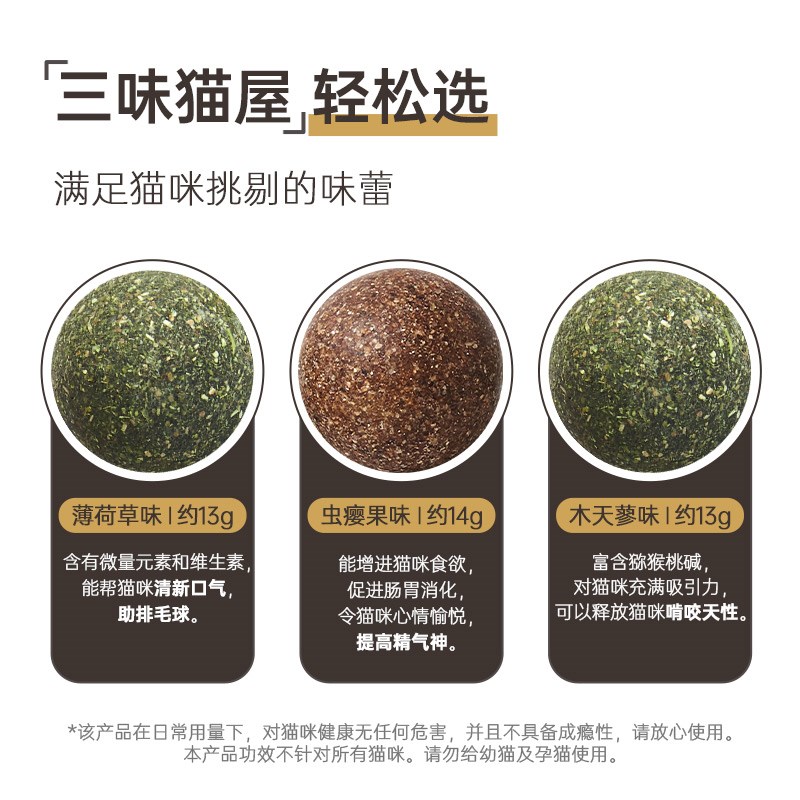 HAKE黑咔猫薄荷玩具逗猫棒猫咪自嗨宠物用品大全猫咪磨牙棒木天蓼