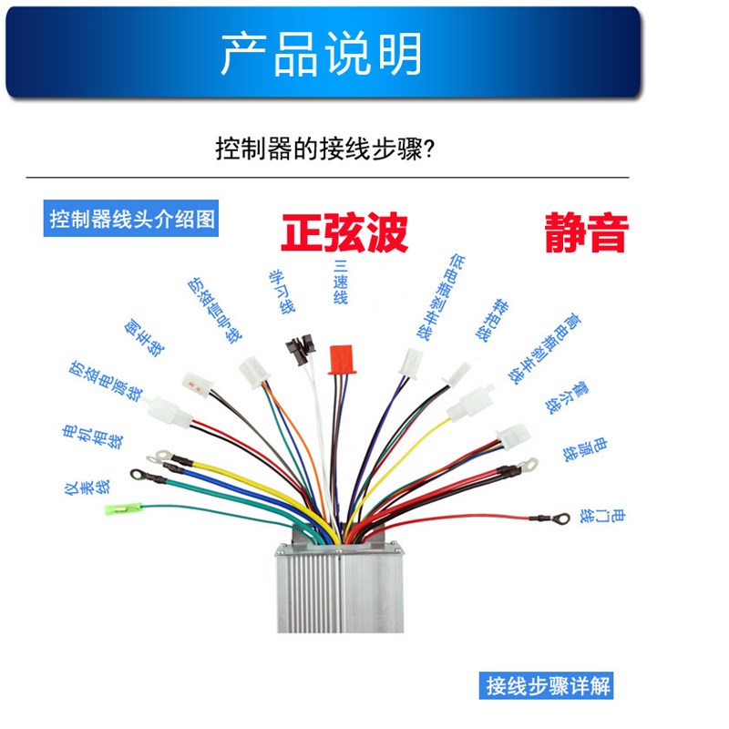 正弦波直流无刷电机控制器柔软起动步48v60v72伏500w两三轮通用配