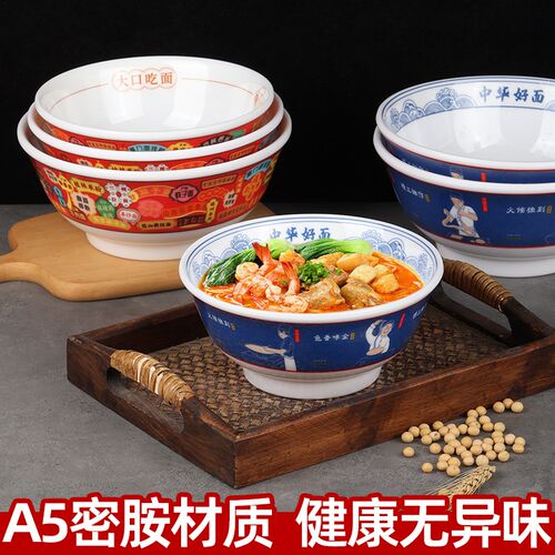 密胺兰州拉面牛肉面碗商用面馆专用耐摔老式羊肉泡馍羊汤大肚粉面