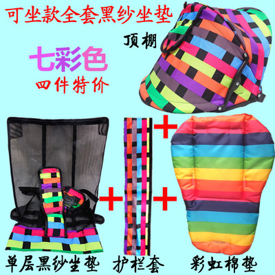 婴儿推车配件大全童车伞车布套网布坐垫坐套全套不通用宝宝保暖