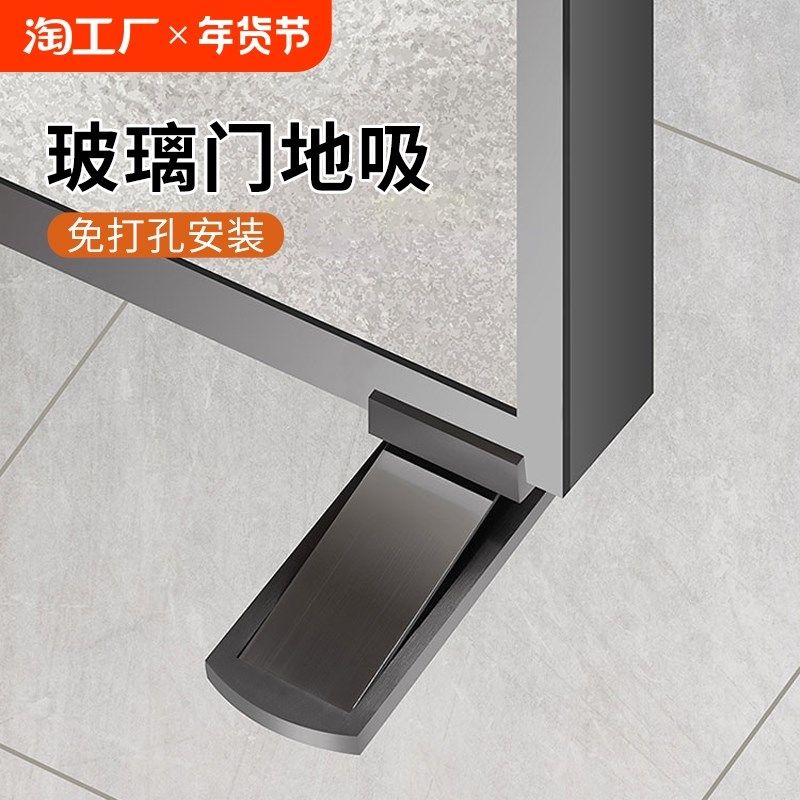 304超薄隐形地吸免打孔新款卫生间防撞极窄边框强磁玻璃门门吸