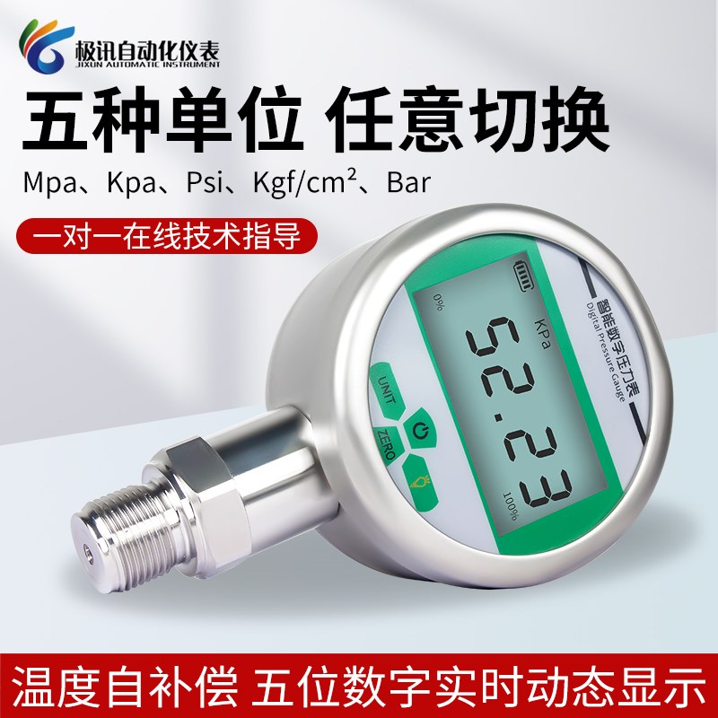 数显压力表高精度耐震智能数字水压表油压液压负压真空电子气压表