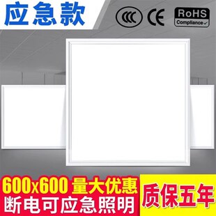led消防应急照明感应平板灯600x600面板灯300*600集成吊顶嵌入灯