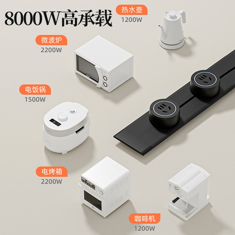 国际电工暗装轨道插座嵌入式可移动厨房家用滑动轨餐边柜电源排插