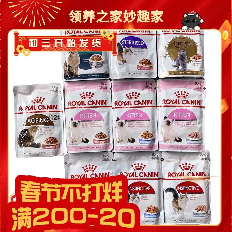 领养之家 皇家湿粮包成幼猫主粮全价妙鲜封包去毛球营养增肥补水