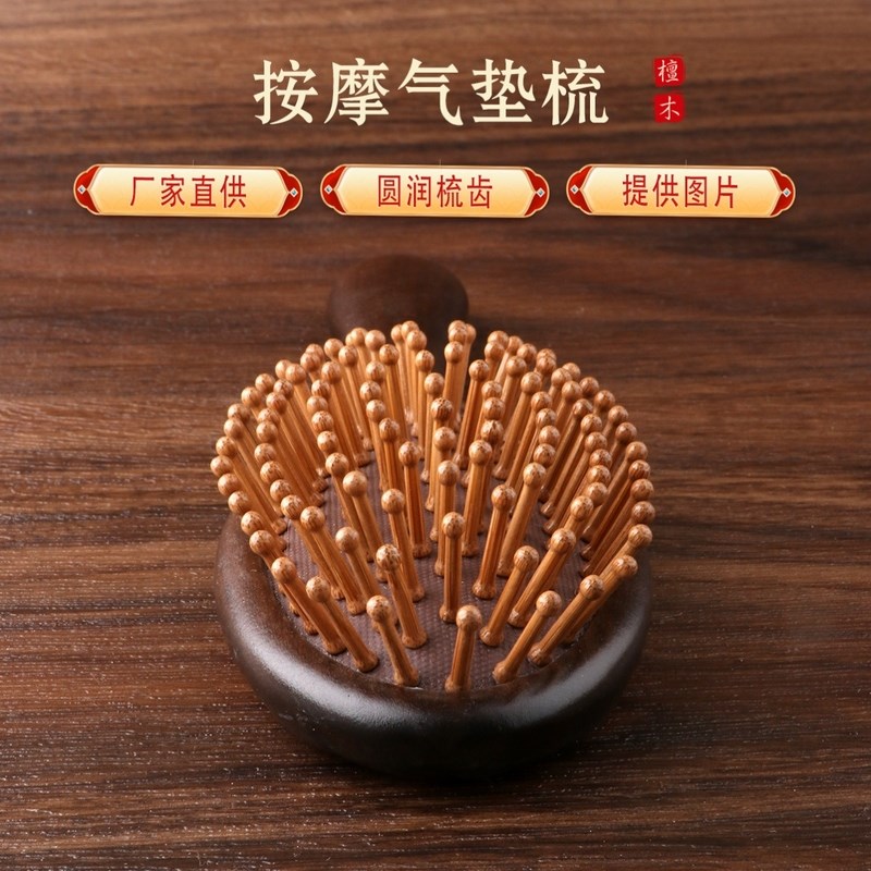气垫梳按摩气囊梳头部金丝檀木实木梳便携美发顺发梳子