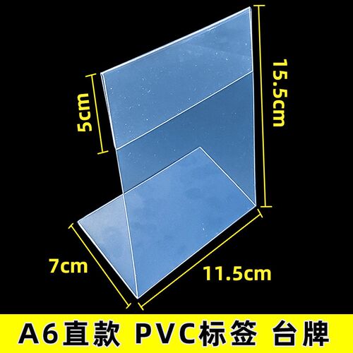 PVC透明标签L型展示牌超市堆头挂式价格牌货架标识塑料商品签台牌