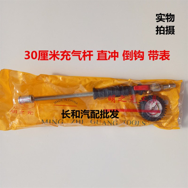 双头两用加气嘴/大货车汽车轮胎快速充气杆烟斗加气咀加气杆