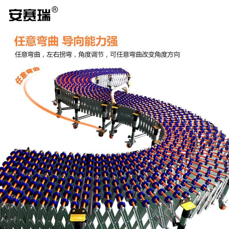 安赛瑞伸缩式输送机卸货滑梯滑轮无动力滚筒搬运移动拉伸弯曲高矮