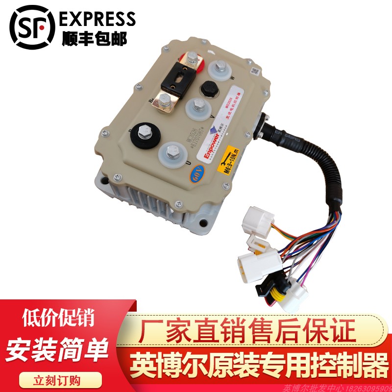 英博尔交流电机驱动控制器mc3526/3528老年代步四轮电动车雷丁229