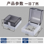明装 防水盒86型浴室卫生间明线插座防水罩室外明盒开关防水保护罩