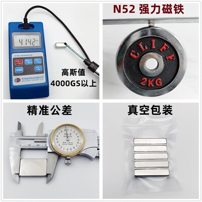 N52超强磁铁长方形50-55mm钕铁硼n52高性能吸铁石强磁条形