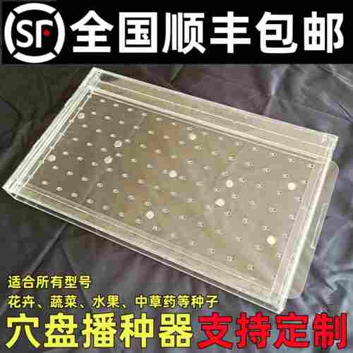 播种神器穴盘播种器点种器漂浮穴盘播种器播种神器圆孔穴盘播种器