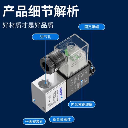 二位二通电磁阀2V025-08一进一出气动单向控制24V线圈220V换向阀