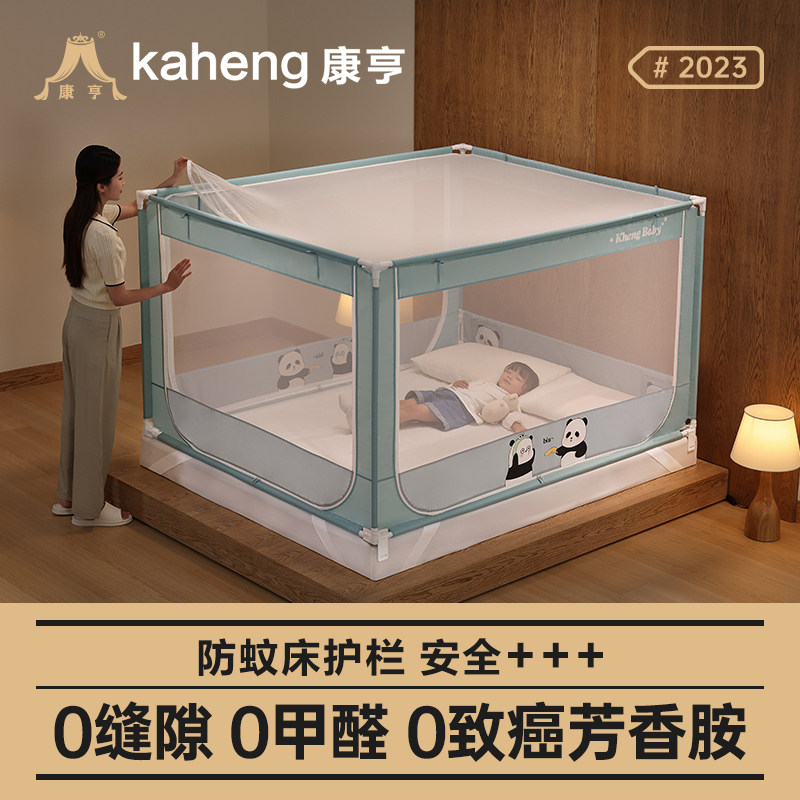 康亨床围栏蚊帐宝宝防摔儿童床上挡板婴儿一体式二合一床护栏床围图片