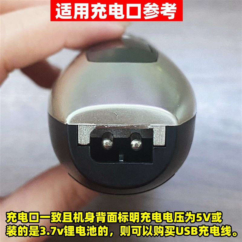 通用迈牙堂电推剪充电器理发器USB充电线X1 X1S X2 X2S X3 P1 P2