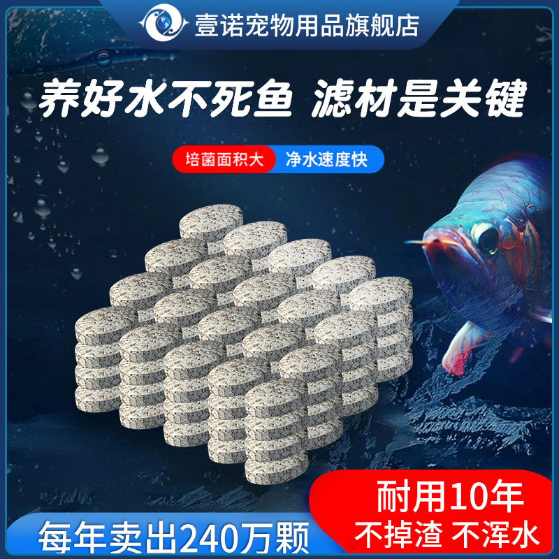 壹诺鱼缸过滤材料水族细菌屋培菌净水纳米中空石英球火山石陶瓷环