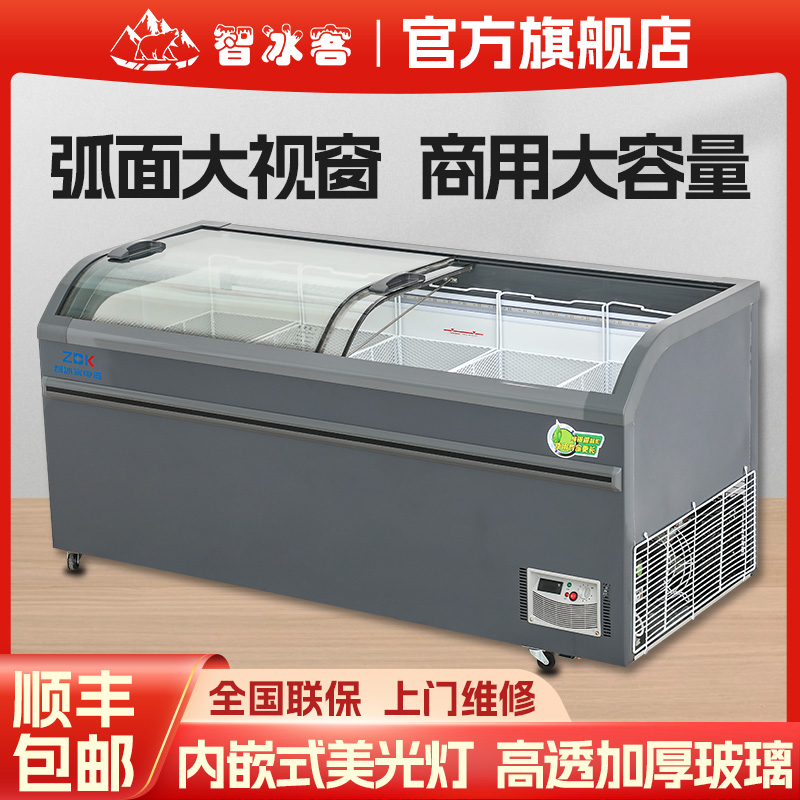 曲面柜大容量卧式展示柜弧面玻璃门商用冰柜超市冷藏冷冻柜岛柜
