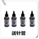 连喷墨盒填充墨水可用于本店 连喷连供墨盒