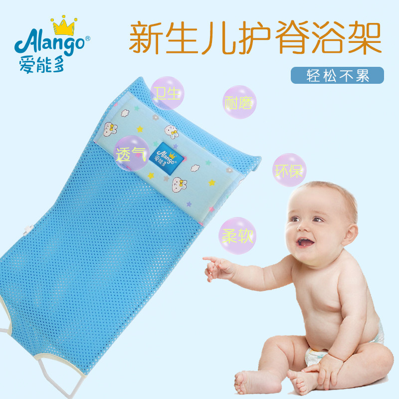 爱能多新生儿浴网洗澡架防滑宝宝沐浴支架浴盆通用网兜游泳贴防磕,婴童用品,浴网/浴兜/浴架/浴托,淘宝优惠券,粉丝福利购,淘宝优惠卷