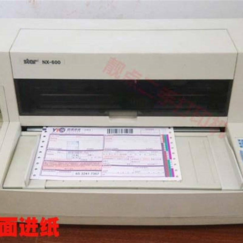 实达STAR2470NX600平推式24针营改增税票发货单出库单针式打印机