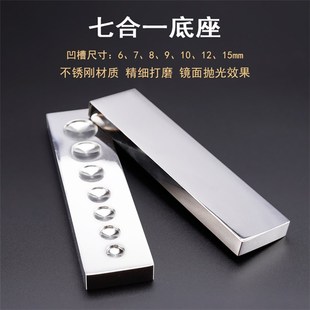 不锈钢打台七合一多功能底座 7合1底座 铆钉撞钉磨菇钉安装 工具