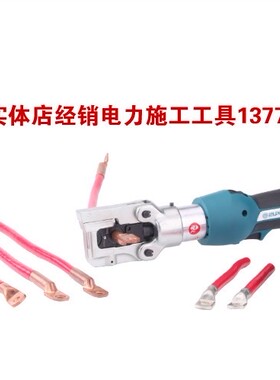 EZ-240巨力工具 ZUPPER卓普工具 迷你充电式电动液压钳16-240mm2