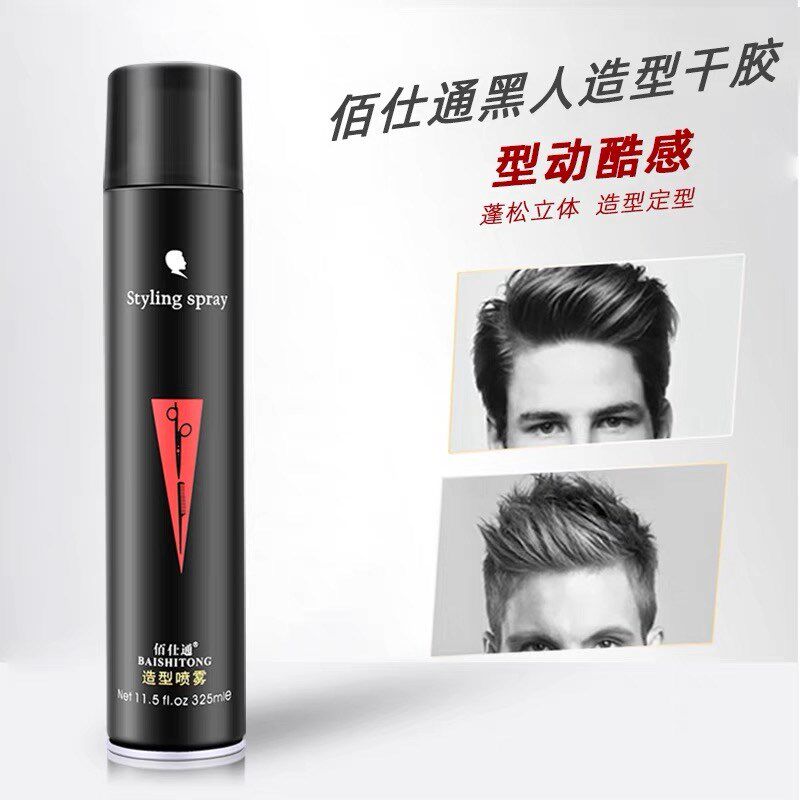佰仕通黑人自然倍硬发胶强力持久定型蓬松定型喷雾男头发造型干胶