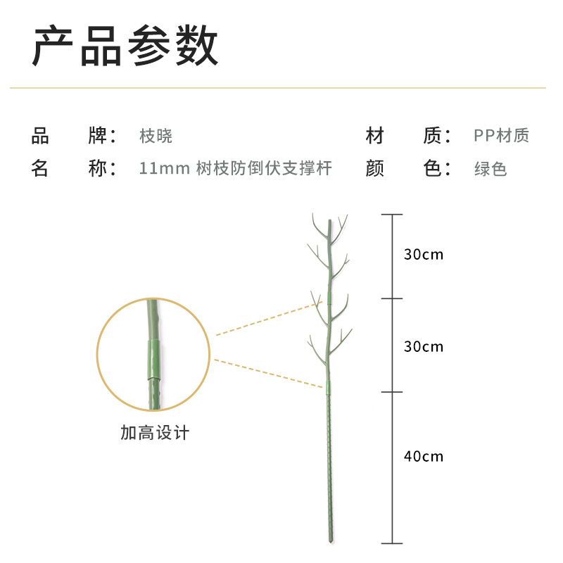 树枝防倒伏支撑杆植物支架攀爬架阳台园艺支架支撑杆装饰爬藤杆