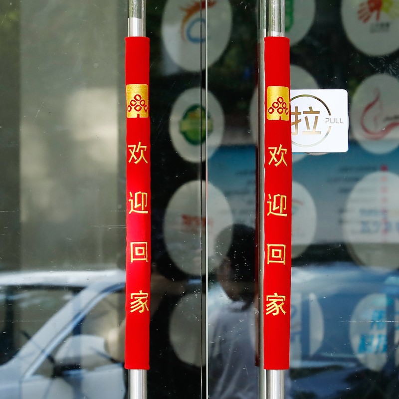 玻璃门把手保护套防撞防静电防寒手柄绒布定做物业单元门绣字