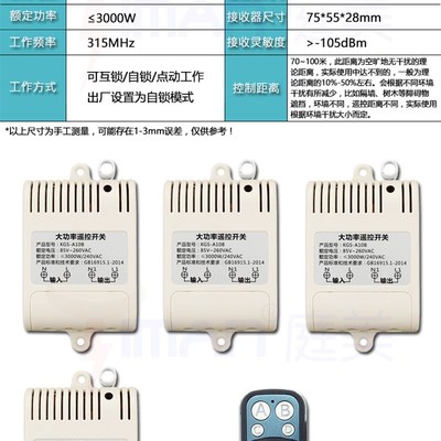 大功率灯具电灯电器无线遥控开关模块接收器220V 一拖四4路学习型