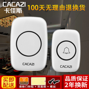 智能家用无线电子门铃一拖一二拖一交流防水远距离门铃防串响电铃