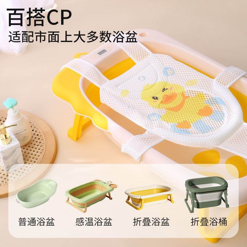 婴儿洗澡躺托宝宝浴网通用新生儿神器浴盆可坐躺幼儿澡盆网兜浴垫,婴童用品,浴网/浴兜/浴架/浴托,淘宝优惠券,粉丝福利购,淘宝优惠卷