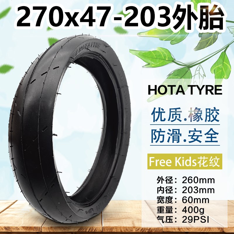 自行车260x55内外胎童车255*55充气胎280x65-203/270x47-203轮胎
