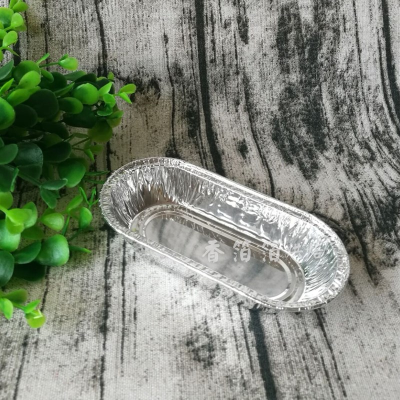 [6005]船形锡箔模 锡箔盒/铝箔椭圆盏/锡纸蛋糕盒/铝箔碟 5000个