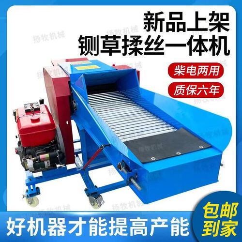 新型柴油机款铡草揉丝机大型家用养殖牛羊干湿两用切草机碎草机